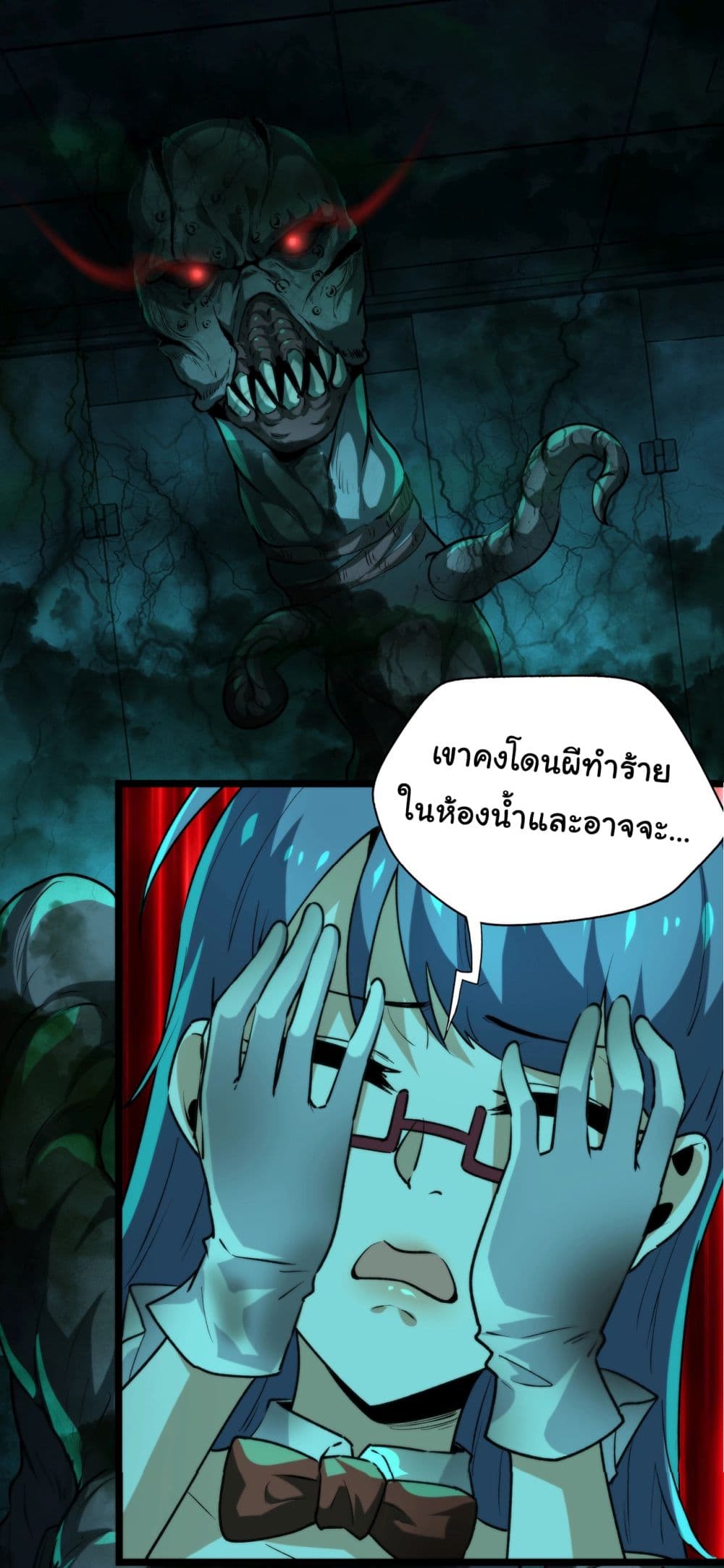 อ่านการ์ตูน I Play the Horror World as a Simulation Game 6 ภาพที่ 26