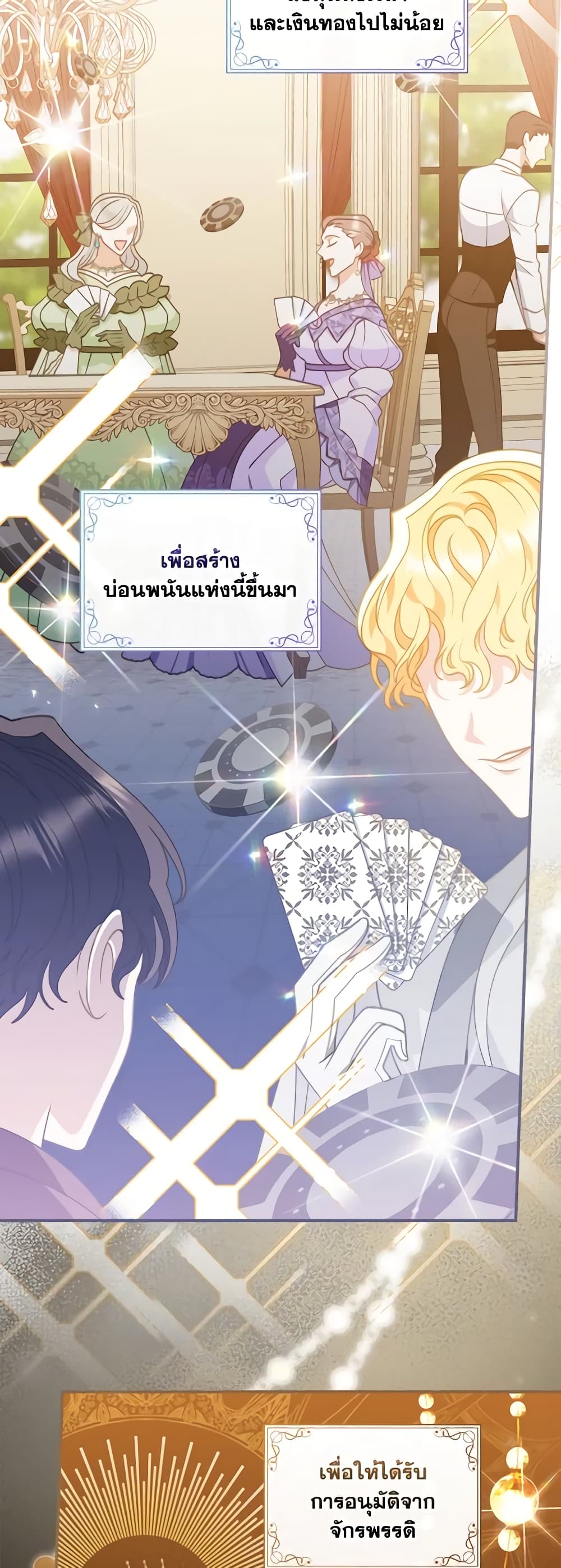 อ่านการ์ตูน I Raised Him Modestly, But He Came Back Obsessed With Me 4 ภาพที่ 3