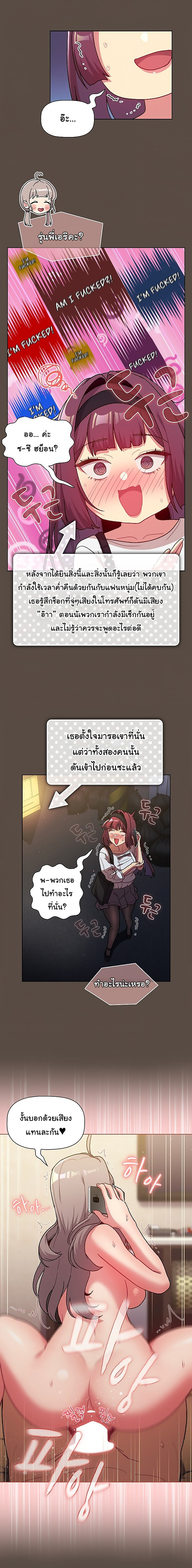 อ่านการ์ตูน What Do I Do Now? 41 ภาพที่ 7