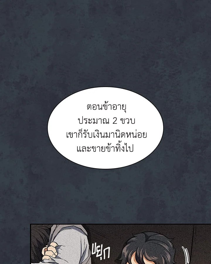 อ่านการ์ตูน Storm Inn 75 ภาพที่ 111