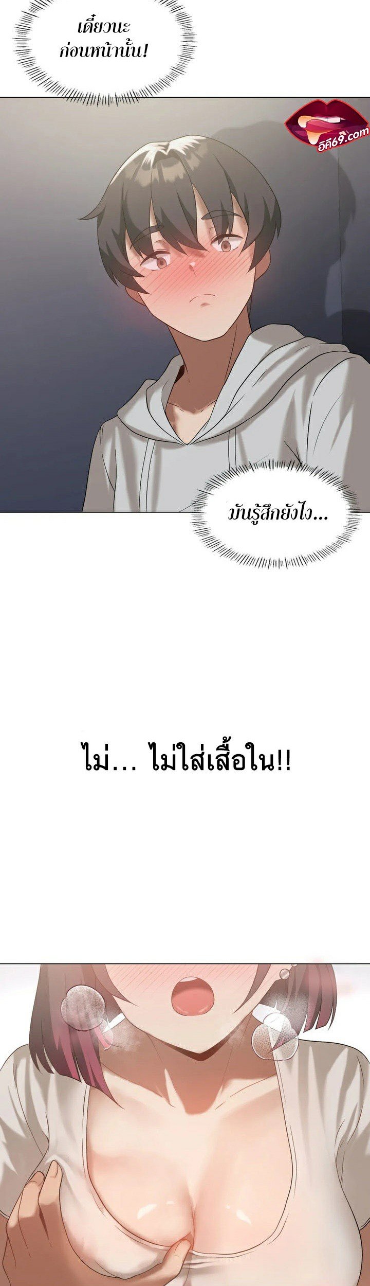 อ่านการ์ตูน Pleasure up! 14 ภาพที่ 38