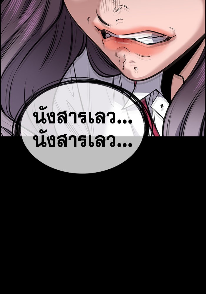 อ่านการ์ตูน True Education 19 ภาพที่ 28