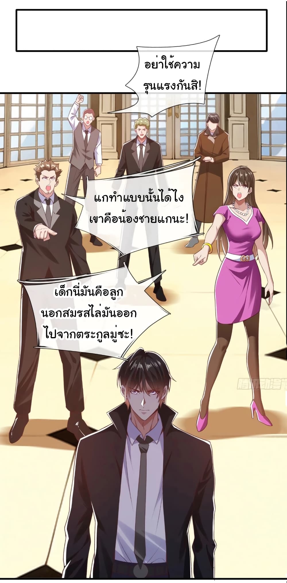 อ่านการ์ตูน I cultivated to become a god in the city 6 ภาพที่ 2