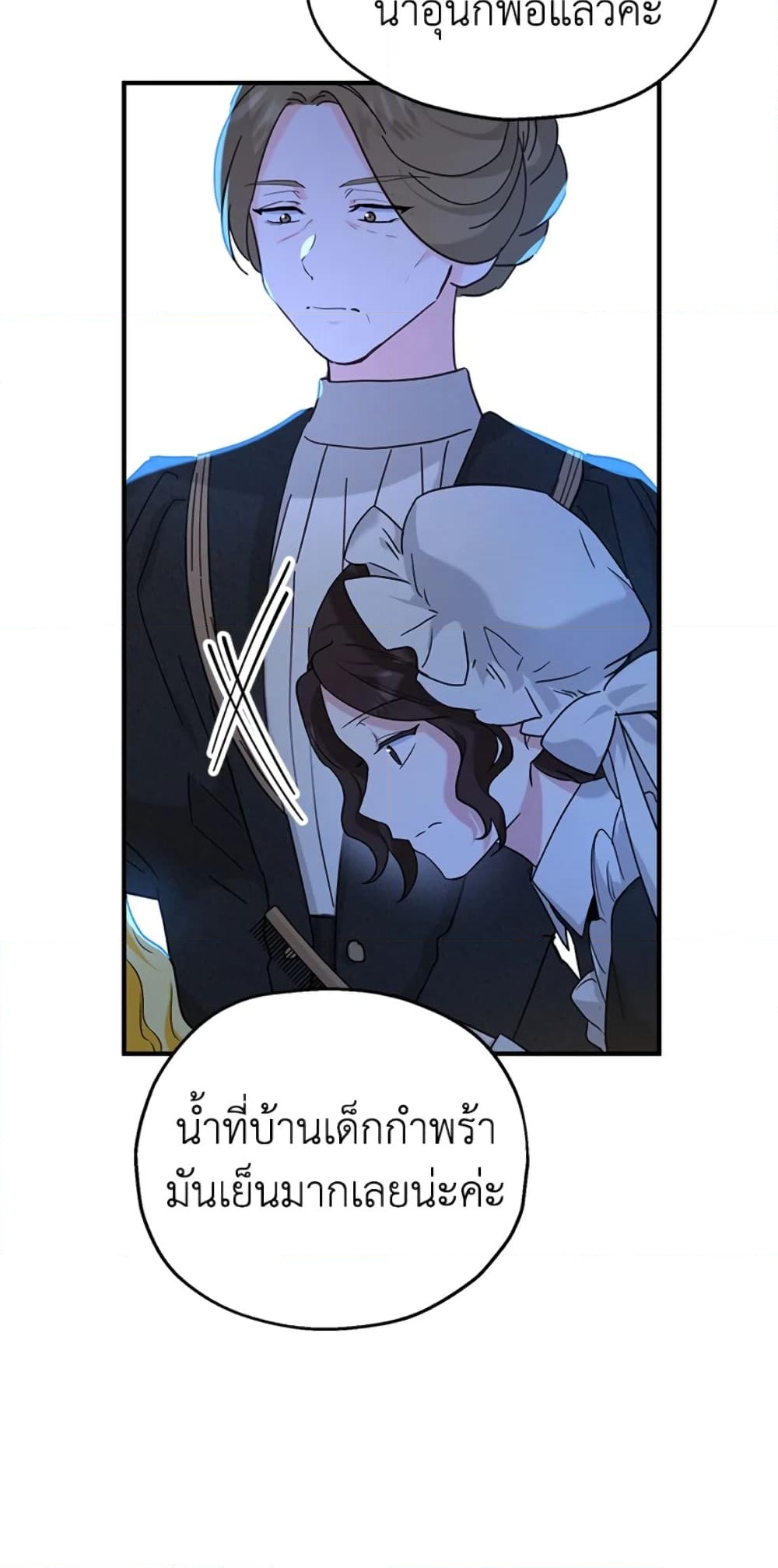 อ่านการ์ตูน The Adopted Daughter-in-law Wants To Leave 17 ภาพที่ 67