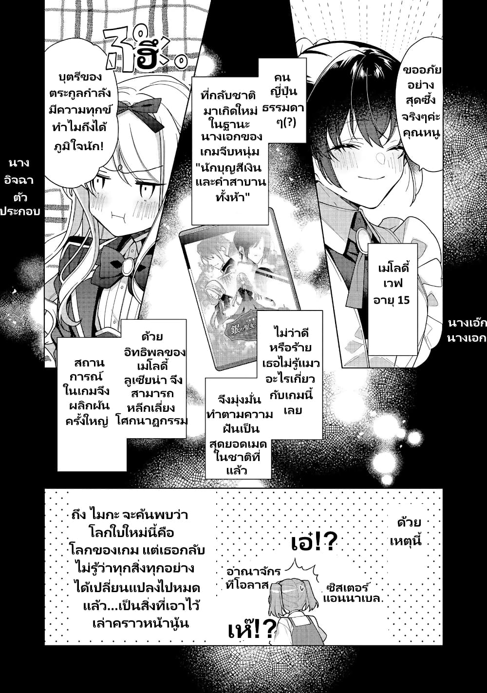 อ่านการ์ตูน Heroine? Seijo? Iie, All Works Maid desu (ko)! @COMIC 18.1 ภาพที่ 11