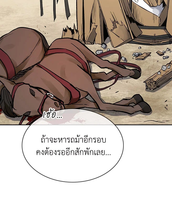 อ่านการ์ตูน Storm Inn 69 ภาพที่ 71