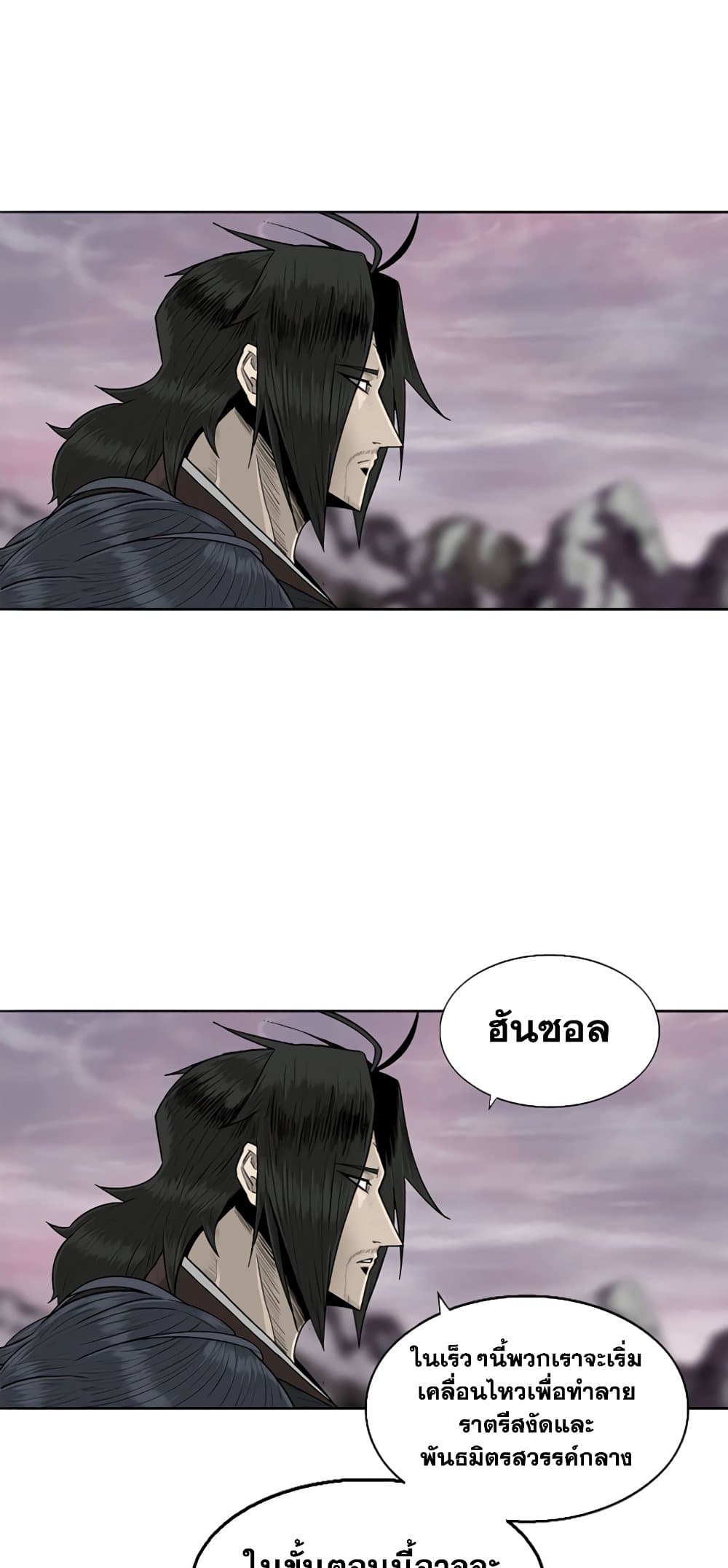 อ่านการ์ตูน Legend of the Northern Blade 144 ภาพที่ 64