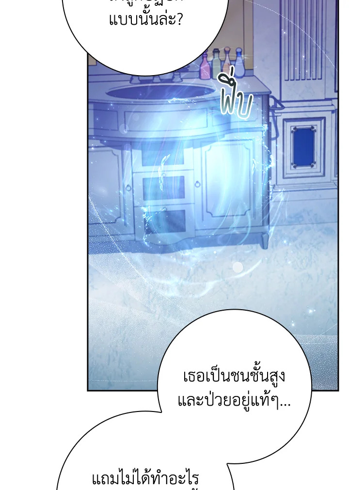 อ่านการ์ตูน The Princess in the Attic 41 ภาพที่ 49