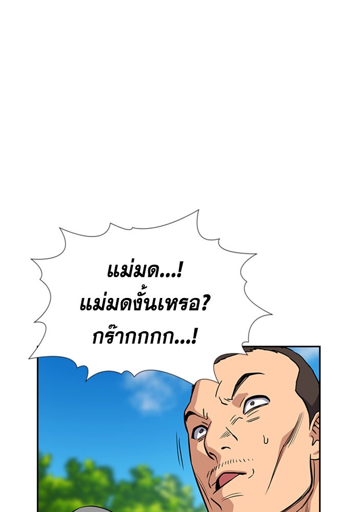 อ่านการ์ตูน True Education 105 ภาพที่ 122