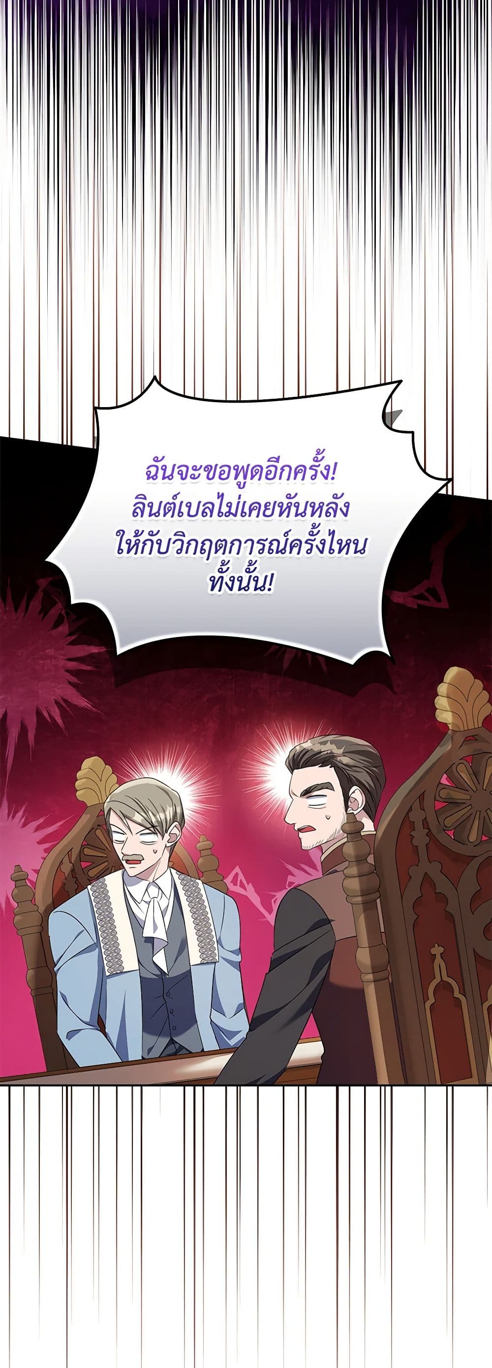 อ่านการ์ตูน Zenith 85 ภาพที่ 8