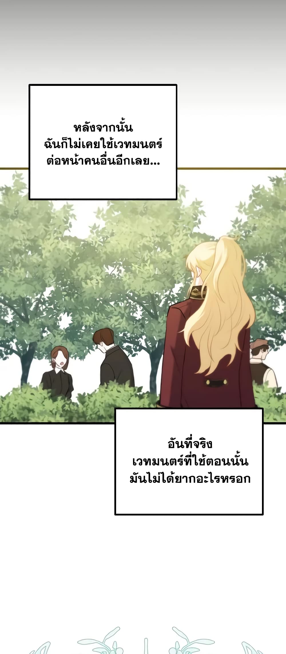 อ่านการ์ตูน Adeline’s Deep Night 10 ภาพที่ 38