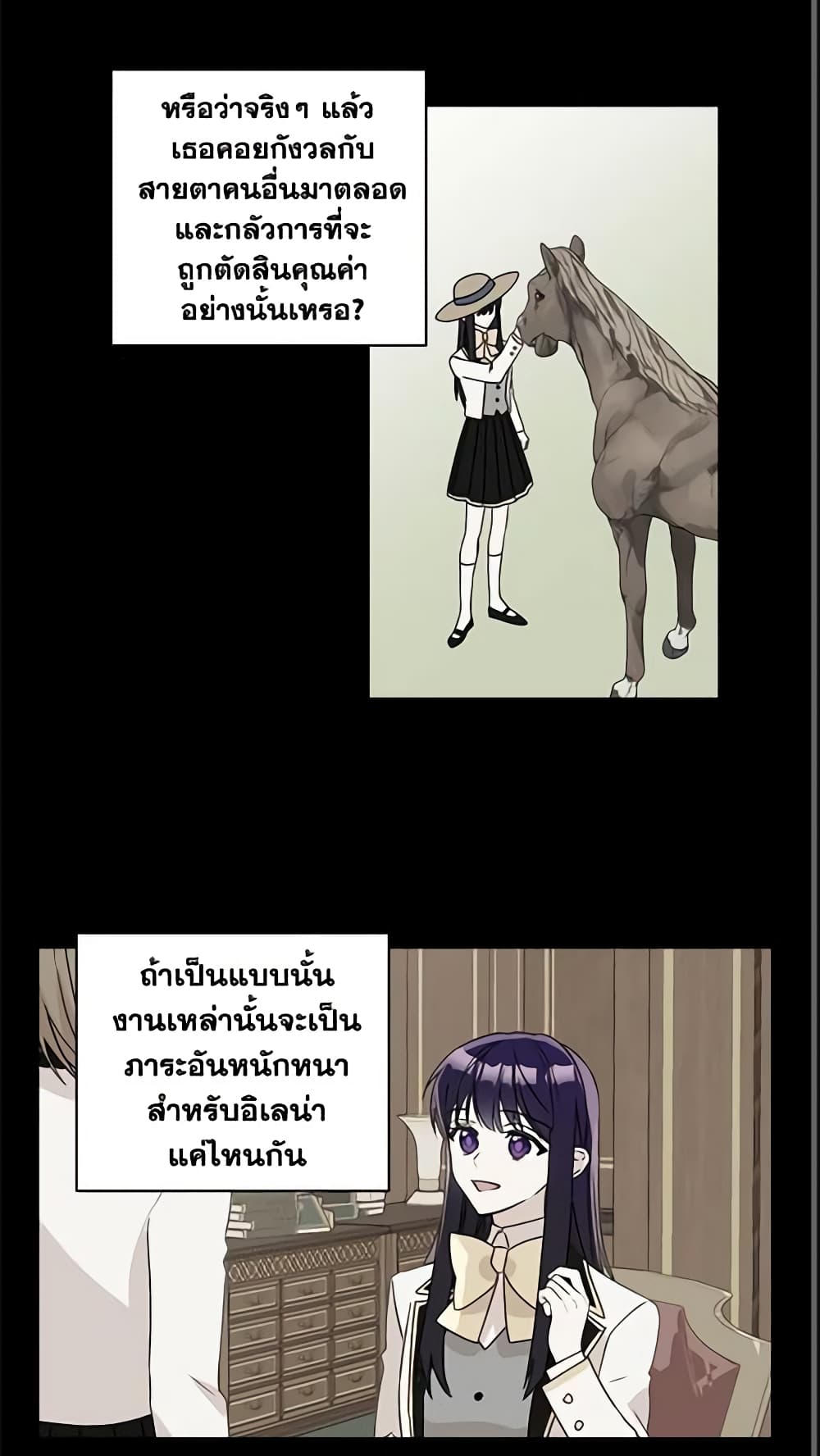 อ่านการ์ตูน Elena Evoy Observation Diary 10 ภาพที่ 52