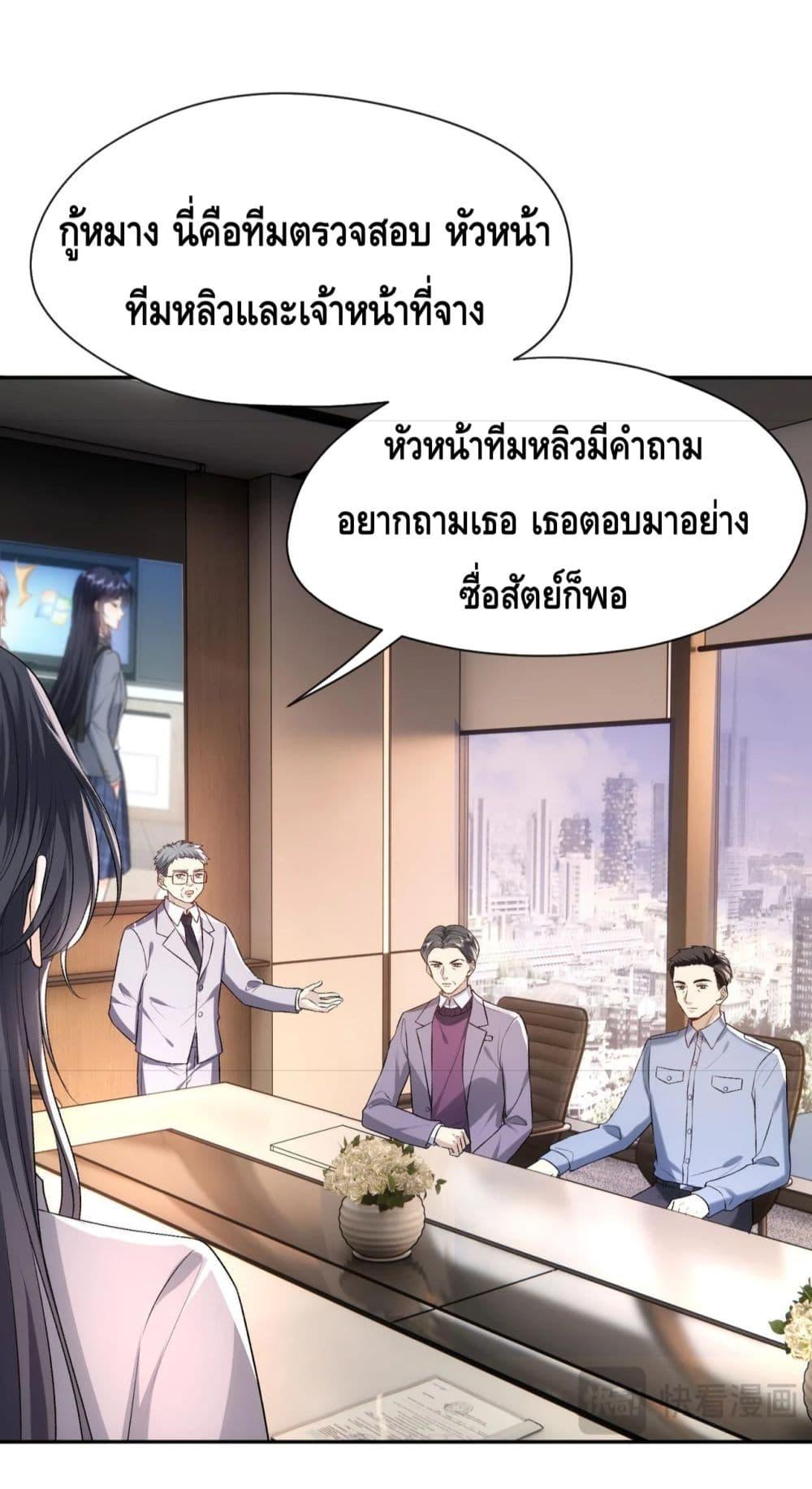 อ่านการ์ตูน Madam Slaps Her Face Online Everyday 47 ภาพที่ 17