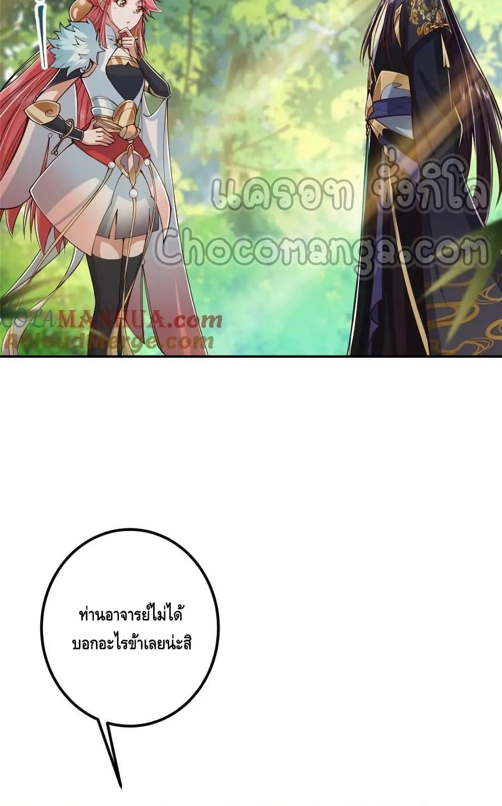 อ่านการ์ตูน Keep A Low Profile 204 ภาพที่ 20