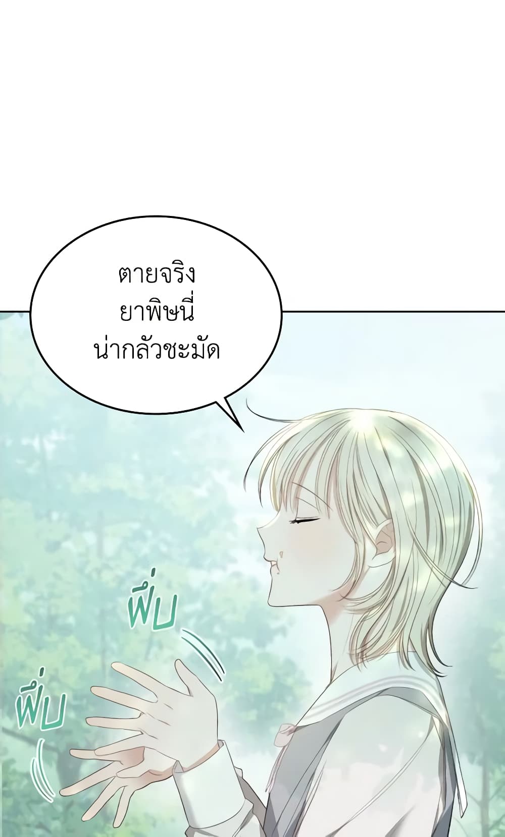 อ่านการ์ตูน The Monster Male Lead Lives Under My Bed 8 ภาพที่ 44