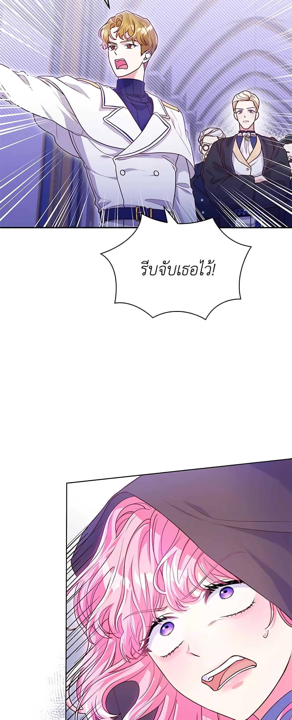 อ่านการ์ตูน Trapped in a Cursed Game, but now with NPCs 7 ภาพที่ 32