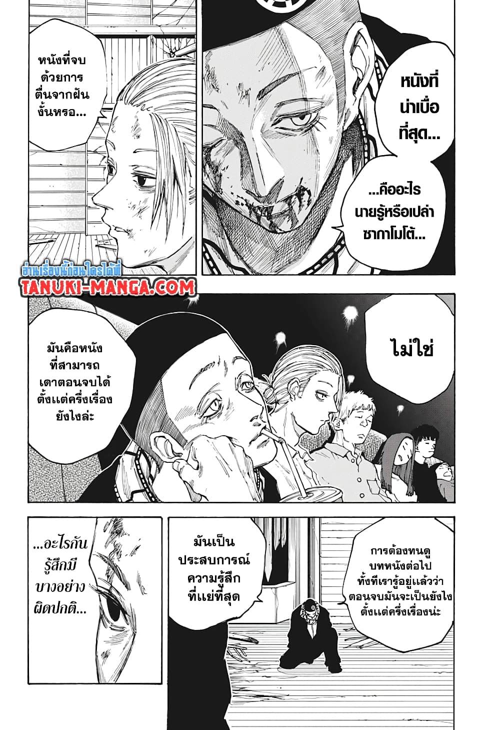 อ่านการ์ตูน Sakamoto Days 103 ภาพที่ 2