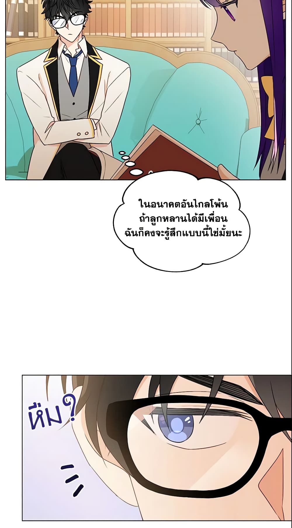 อ่านการ์ตูน Elena Evoy Observation Diary 18 ภาพที่ 12