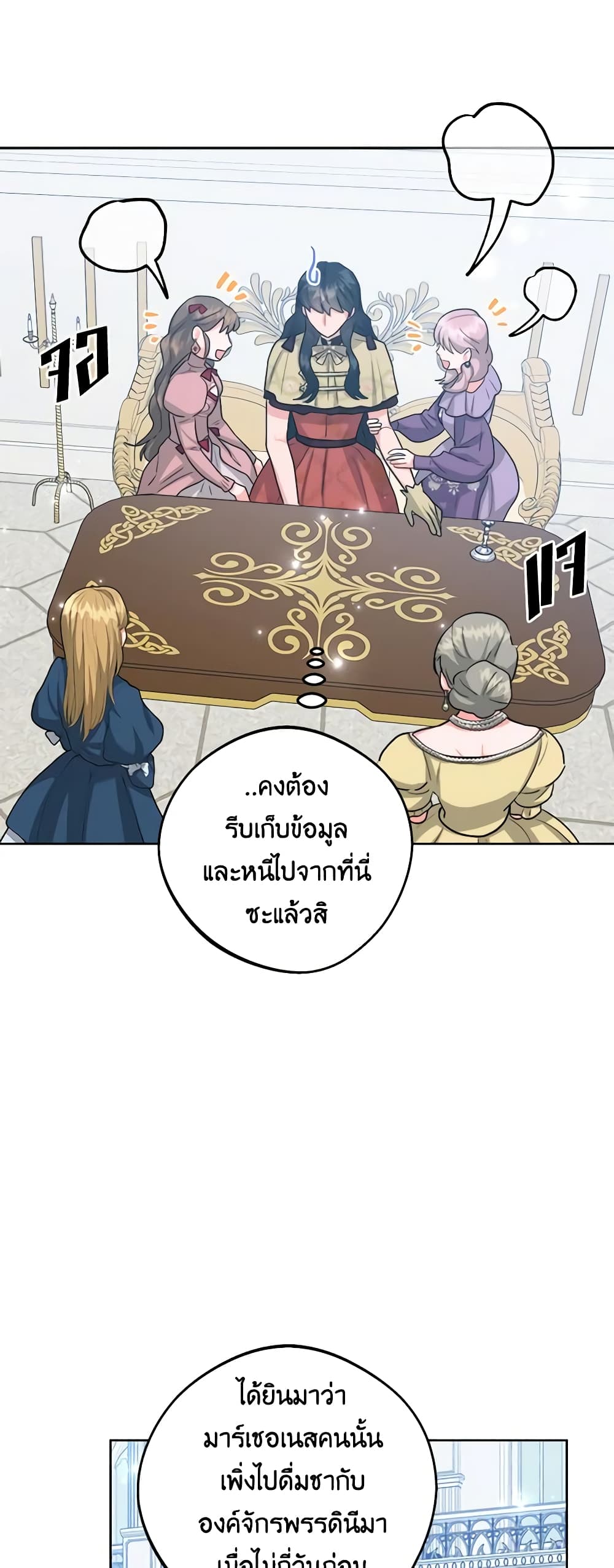 อ่านการ์ตูน The Northern Duke Needs A Warm Hug 51 ภาพที่ 6