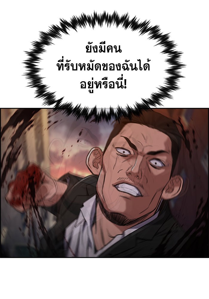 อ่านการ์ตูน True Education 13 ภาพที่ 41