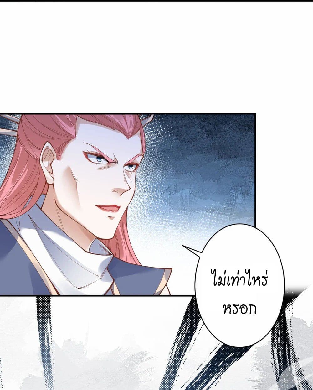 อ่านการ์ตูน Against the Gods 465 ภาพที่ 44