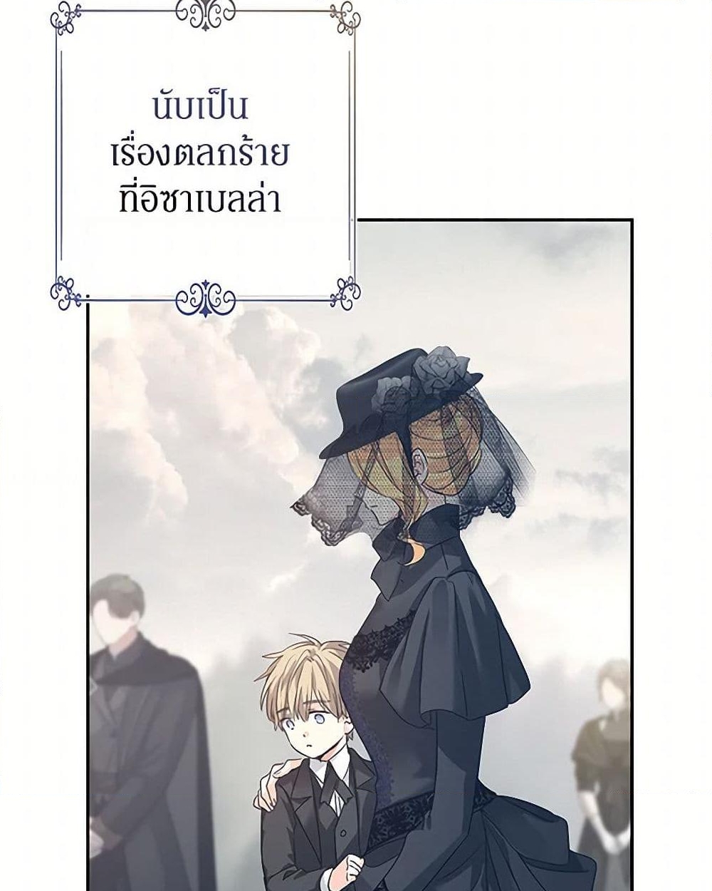 อ่านการ์ตูน I Will Change The Genre 117 ภาพที่ 22