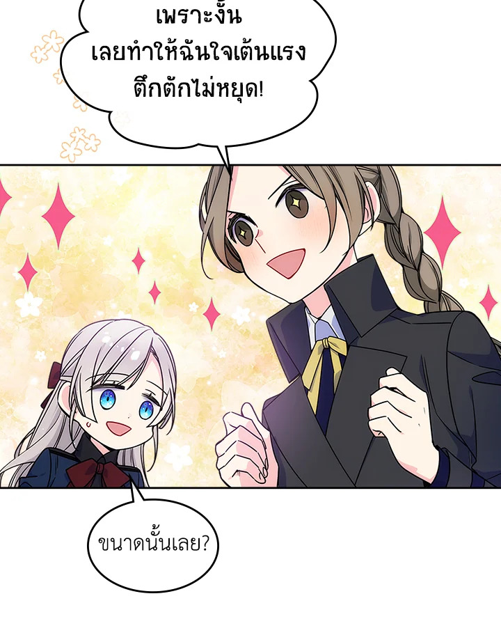 อ่านการ์ตูน I’m Worried that My Brother is Too Gentle 12 ภาพที่ 8