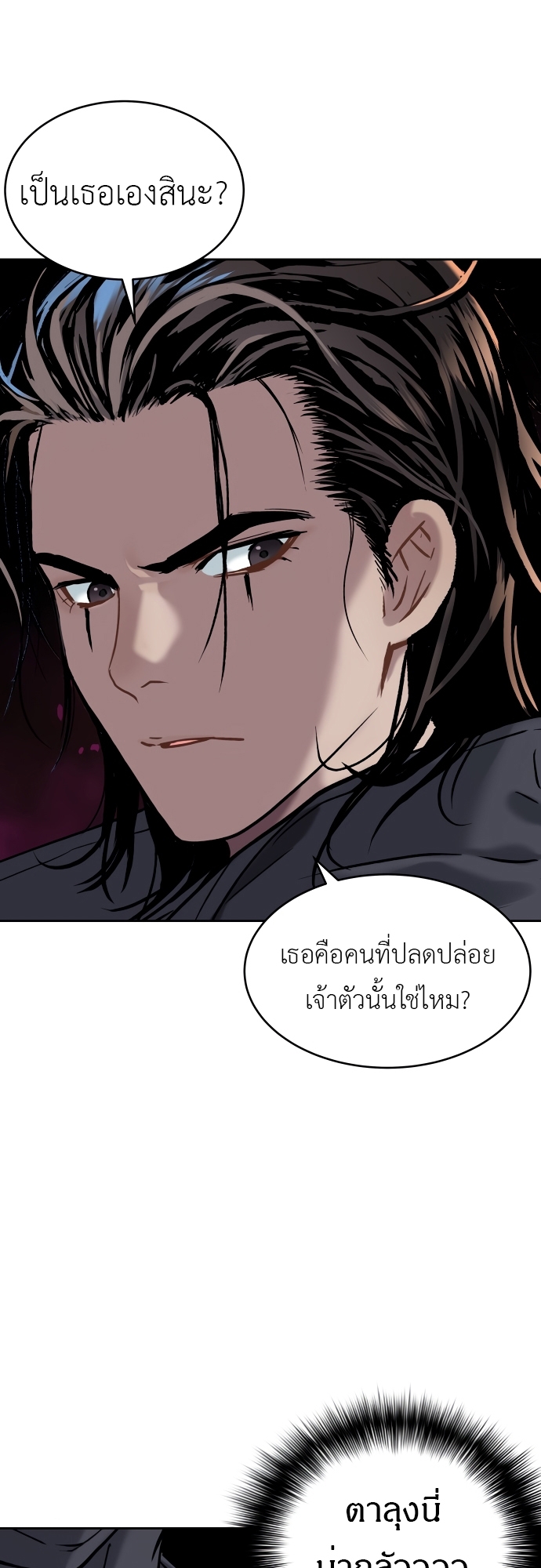 อ่านการ์ตูน Oh Dangun 21 ภาพที่ 38