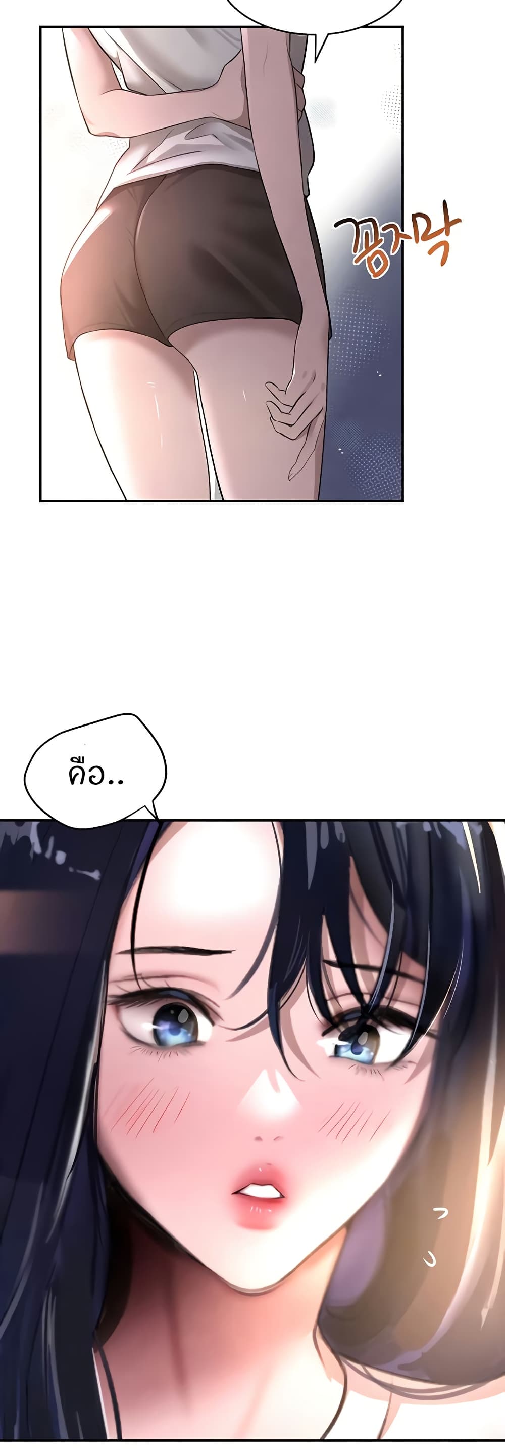 อ่านการ์ตูน The Boss’s Daughter 8 ภาพที่ 50