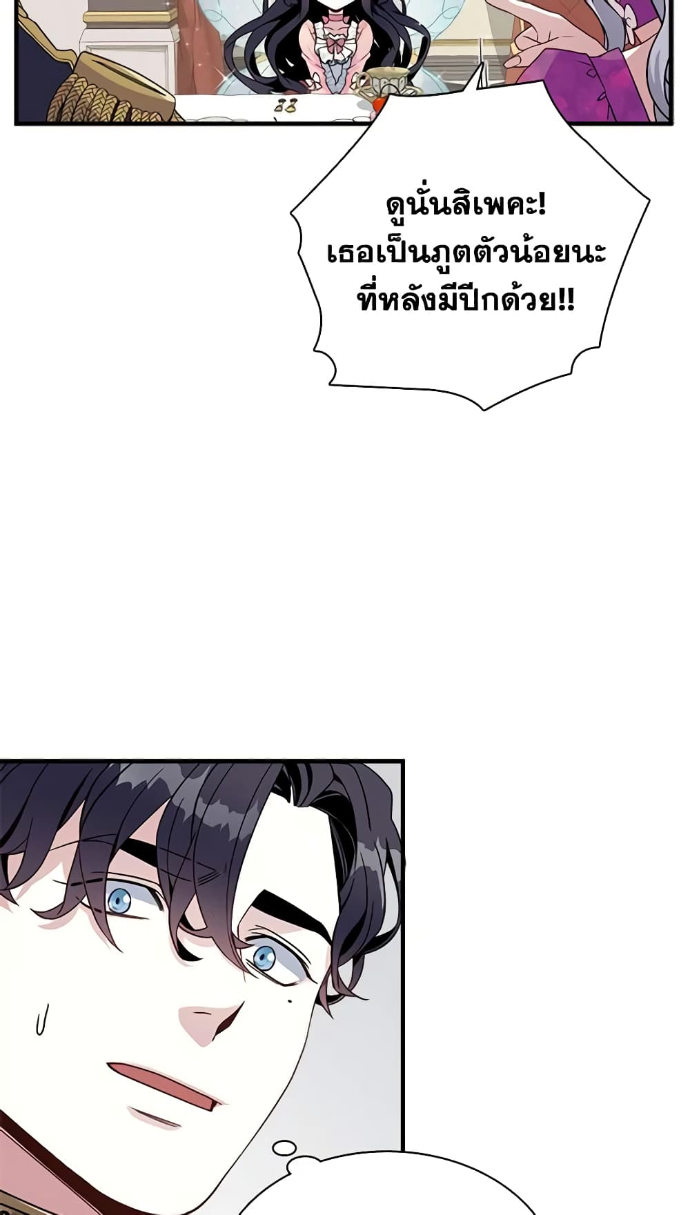 อ่านการ์ตูน Not-Sew-Wicked Stepmom 22 ภาพที่ 22