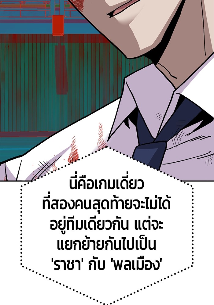 อ่านการ์ตูน Hand over the Money! 13 ภาพที่ 267