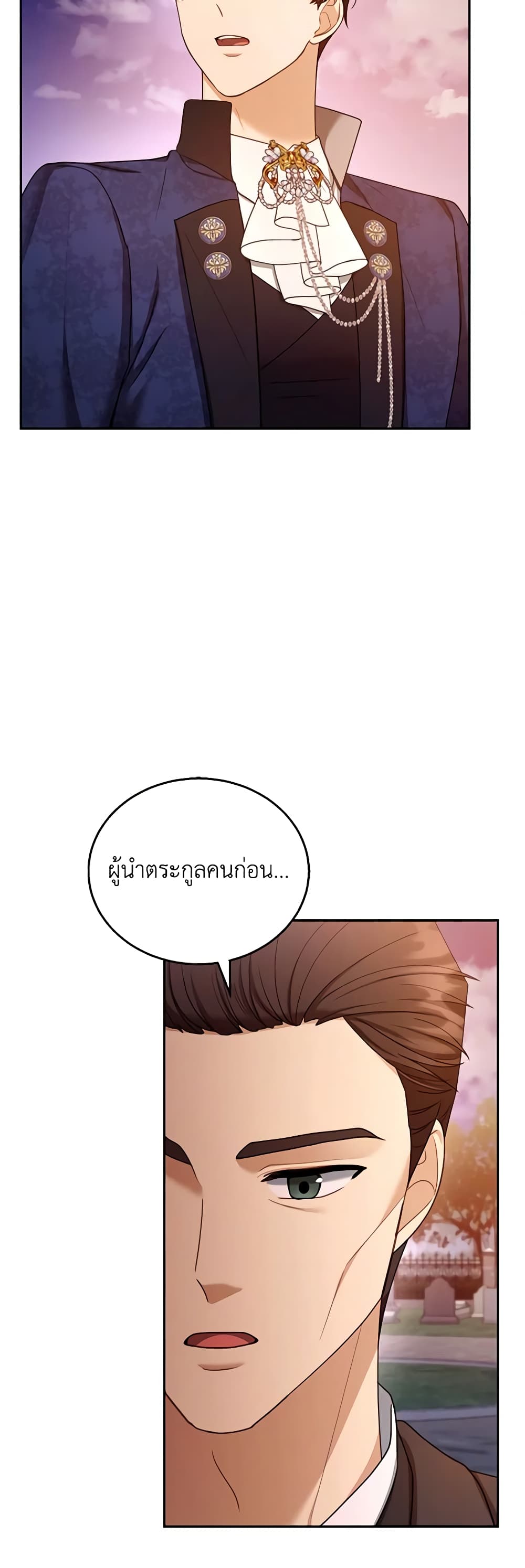 อ่านการ์ตูน I Am Trying To Divorce My Villain Husband, But We Have A Child Series 53 ภาพที่ 10