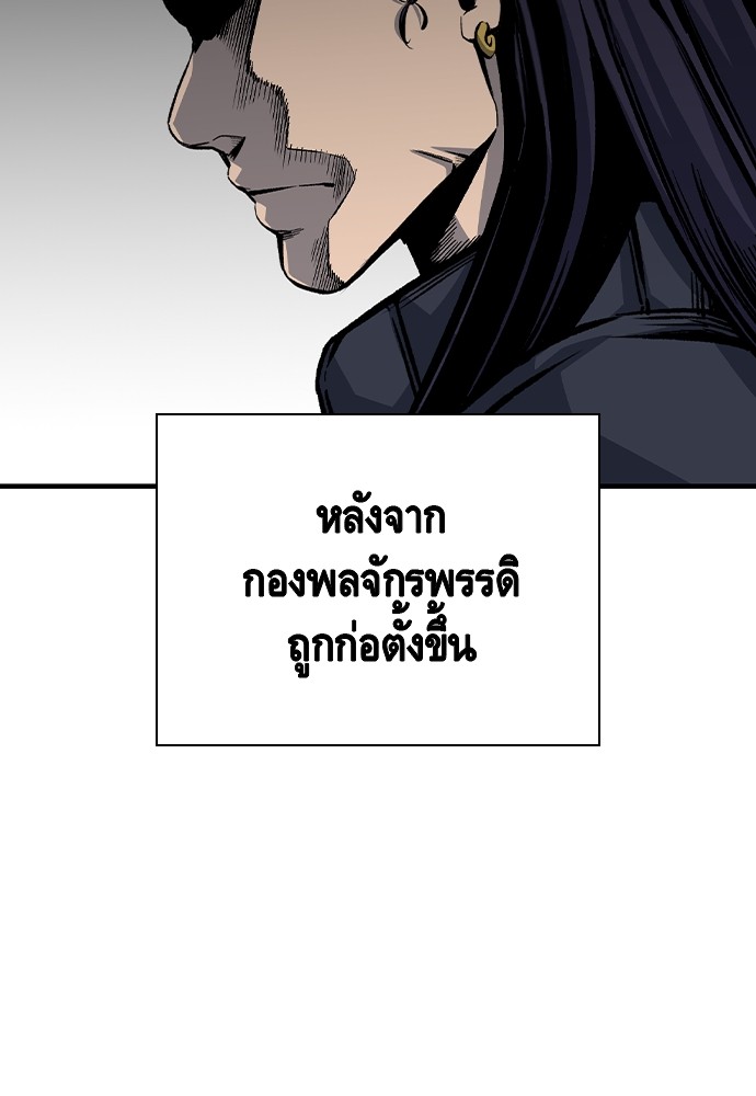 อ่านการ์ตูน King Game 74 ภาพที่ 116