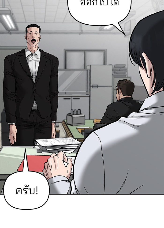 อ่านการ์ตูน The Bully In-Charge 74 ภาพที่ 205