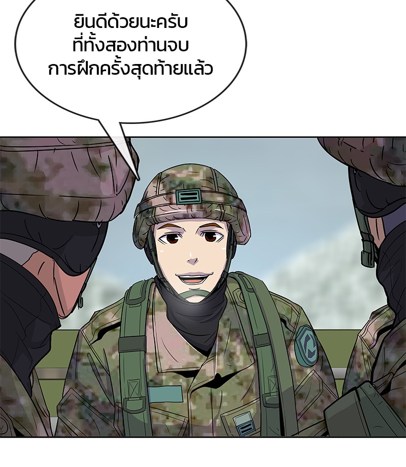 อ่านการ์ตูน Kitchen Soldier 74 ภาพที่ 47