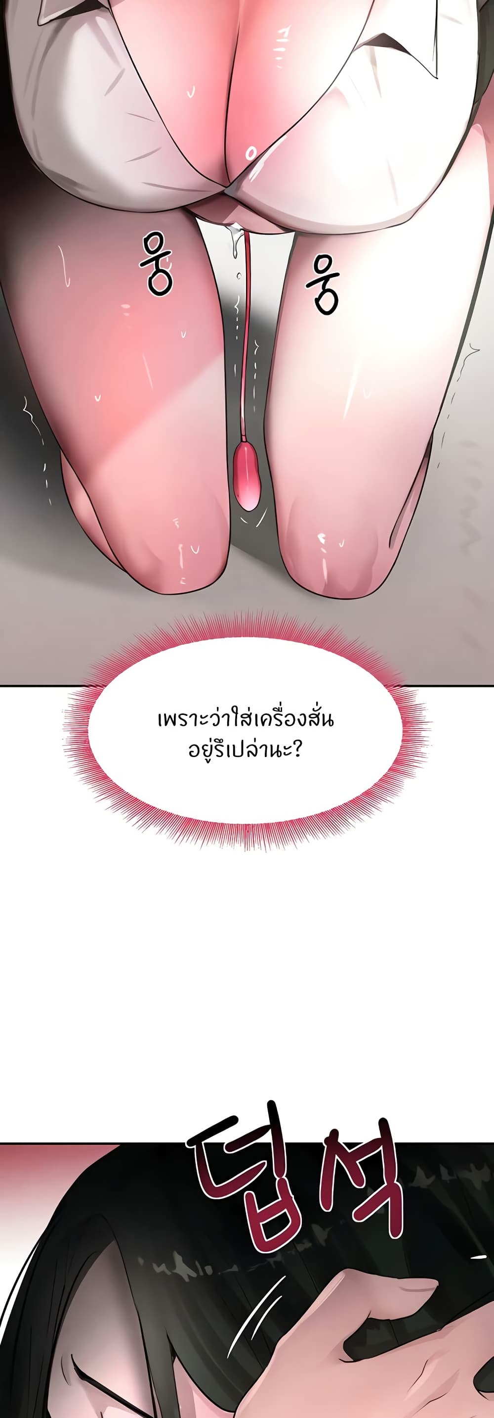 อ่านการ์ตูน The Boss’s Daughter 8 ภาพที่ 13