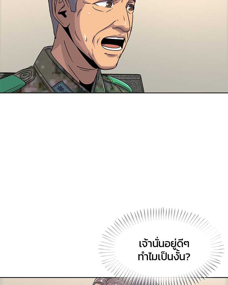 อ่านการ์ตูน Kitchen Soldier 66 ภาพที่ 69