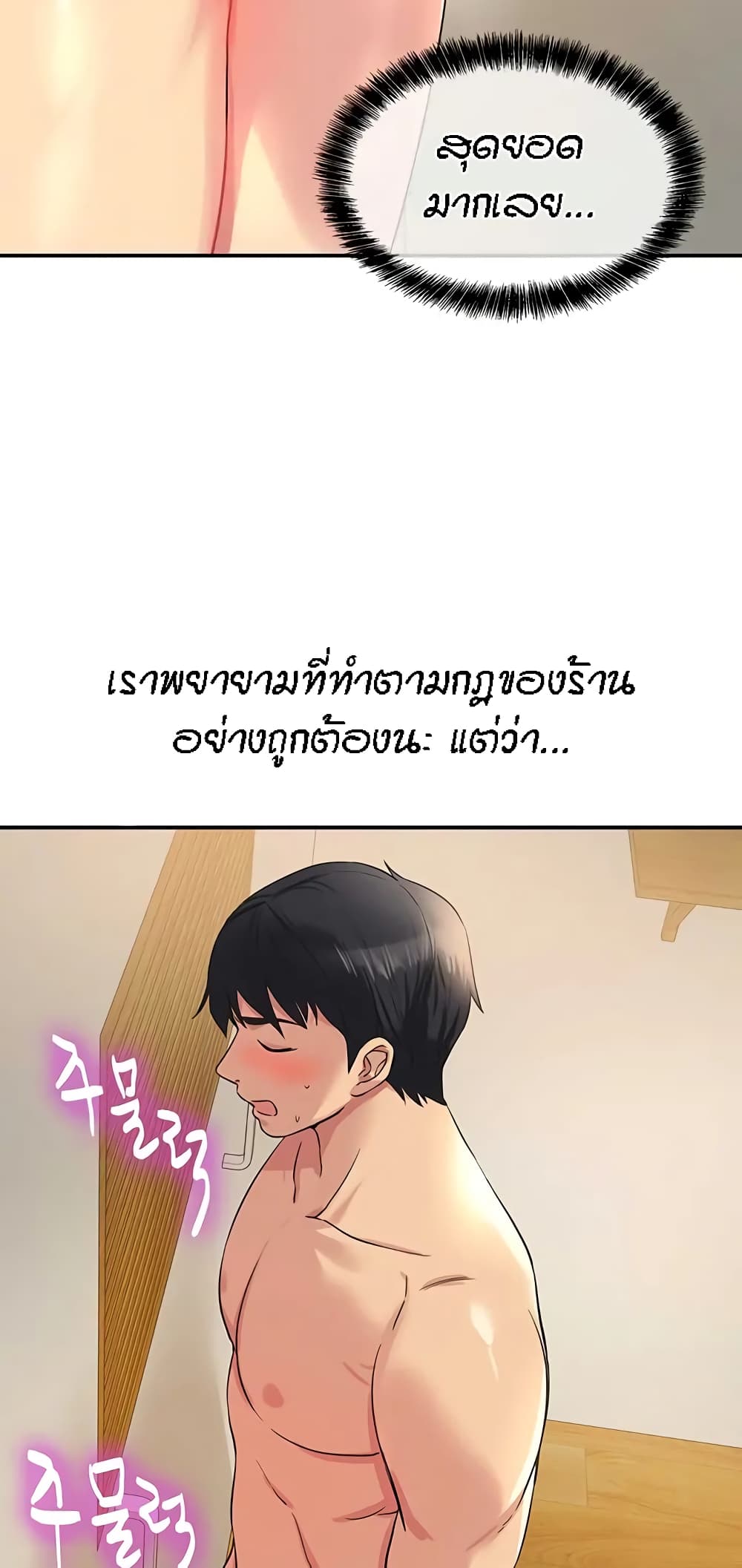 อ่านการ์ตูน Glory Hole 20 ภาพที่ 15