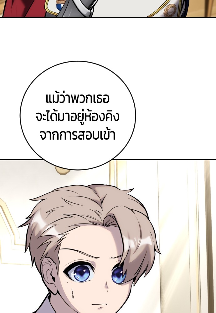 อ่านการ์ตูน Secretly More Powerful than the Hero 7 ภาพที่ 146