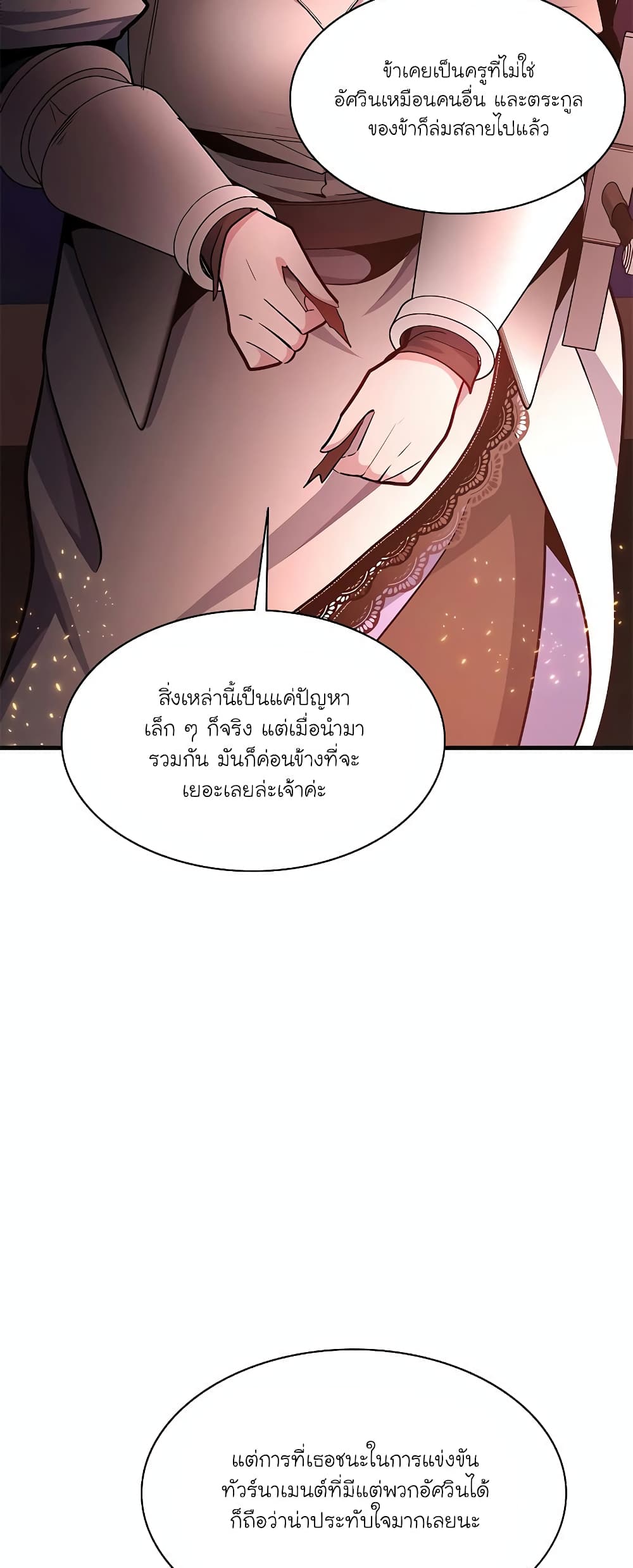 อ่านการ์ตูน The Tutorial is Too Hard 167 ภาพที่ 36