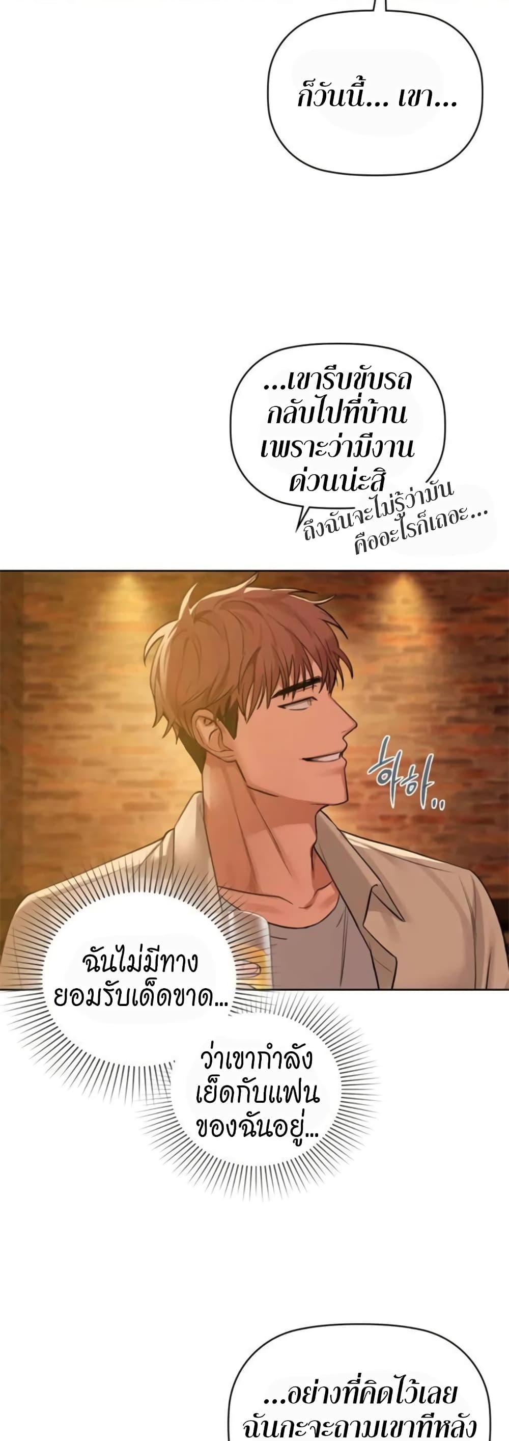 อ่านการ์ตูน Caffeine 12 ภาพที่ 36