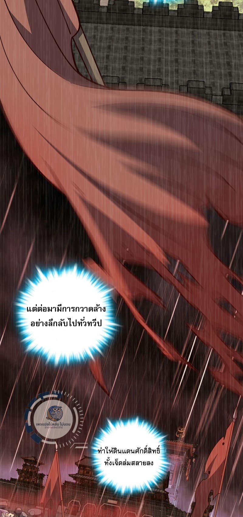 อ่านการ์ตูน I Have A God of Dragons 13 ภาพที่ 4