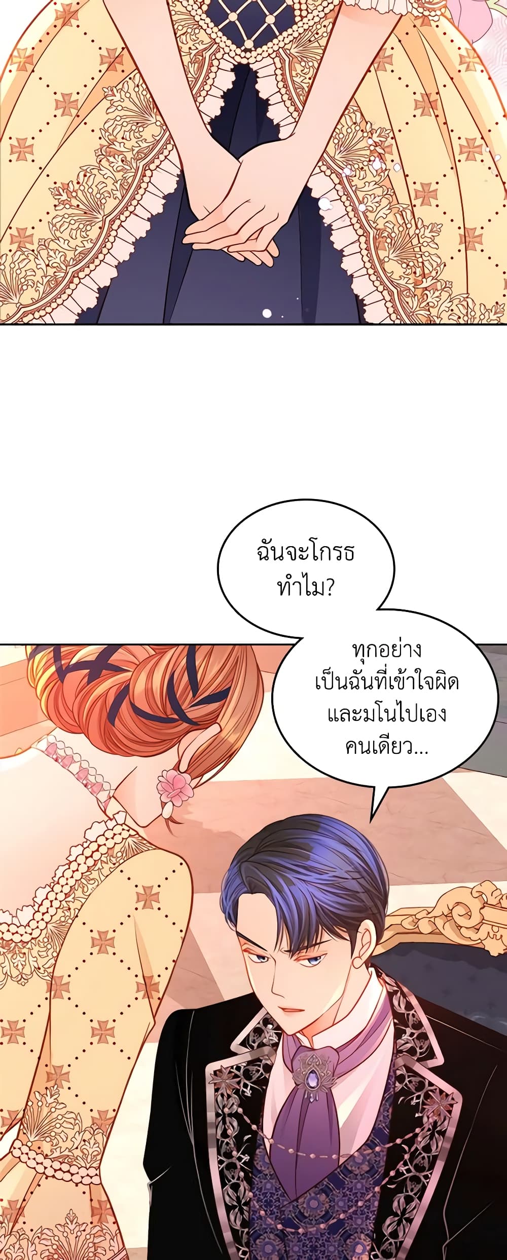 อ่านการ์ตูน The Duchess’s Secret Dressing Room 60 ภาพที่ 22