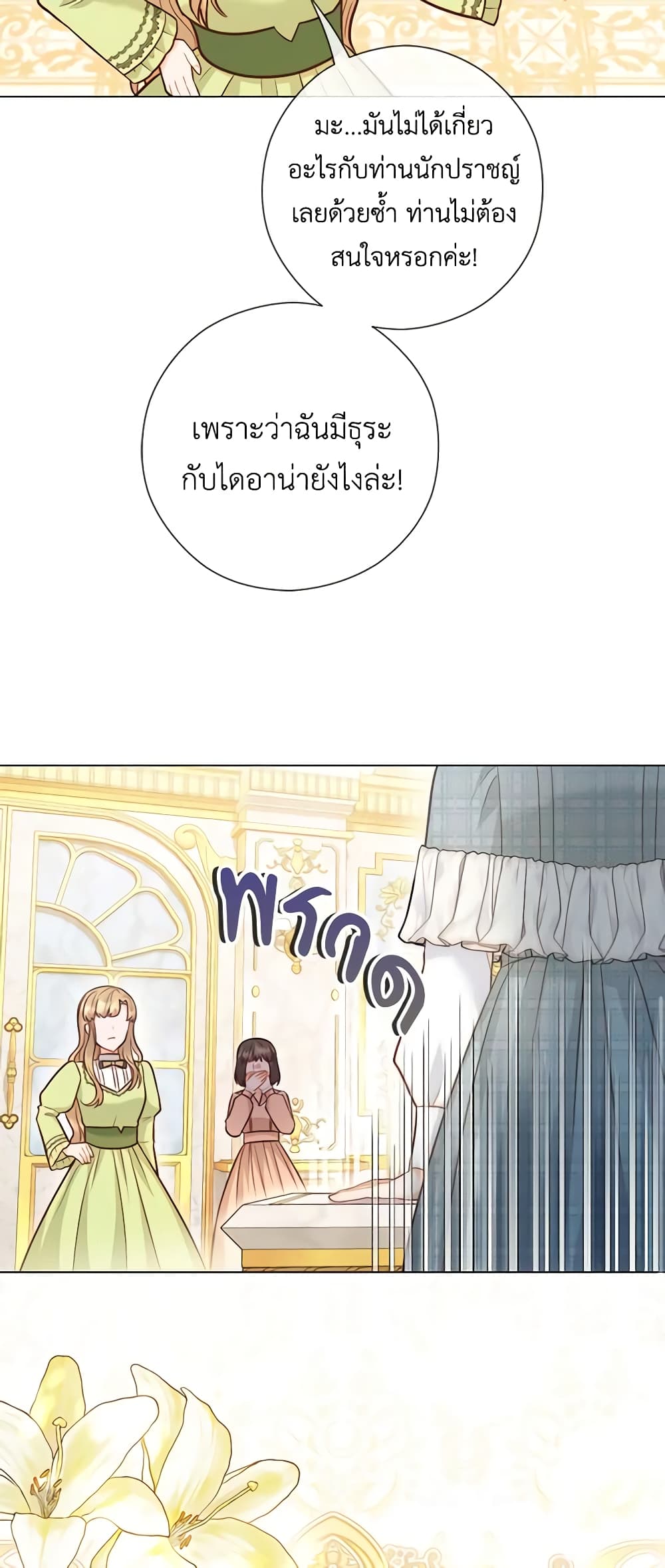 อ่านการ์ตูน Who Do You Like More, Mom or Dad 39 ภาพที่ 20