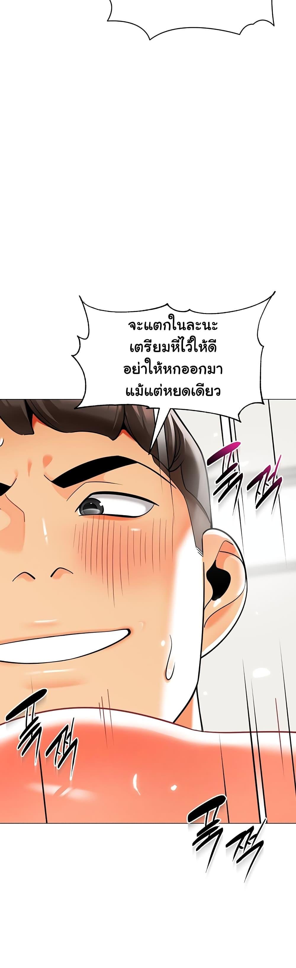 อ่านการ์ตูน A Wise Driver’s Life 32 ภาพที่ 54