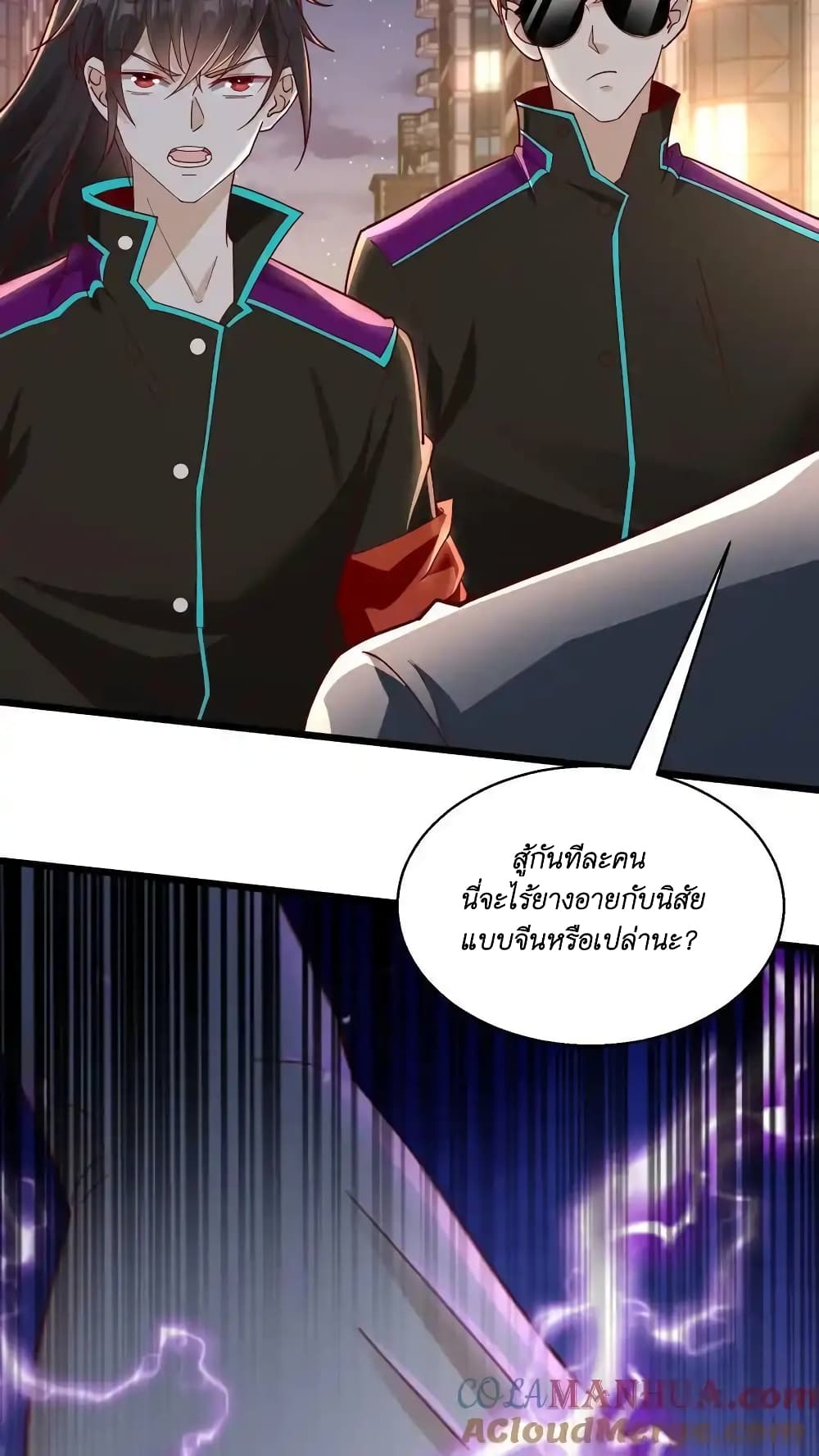 อ่านการ์ตูน I Accidentally Became Invincible While Studying With My Sister 47 ภาพที่ 5