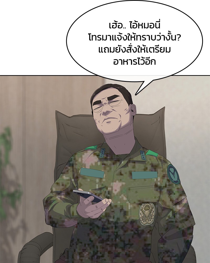 อ่านการ์ตูน Kitchen Soldier 184 ภาพที่ 32