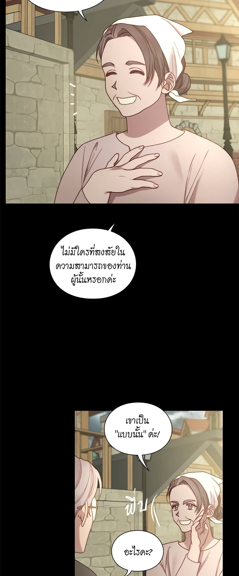 อ่านการ์ตูน Lucia 80 ภาพที่ 19