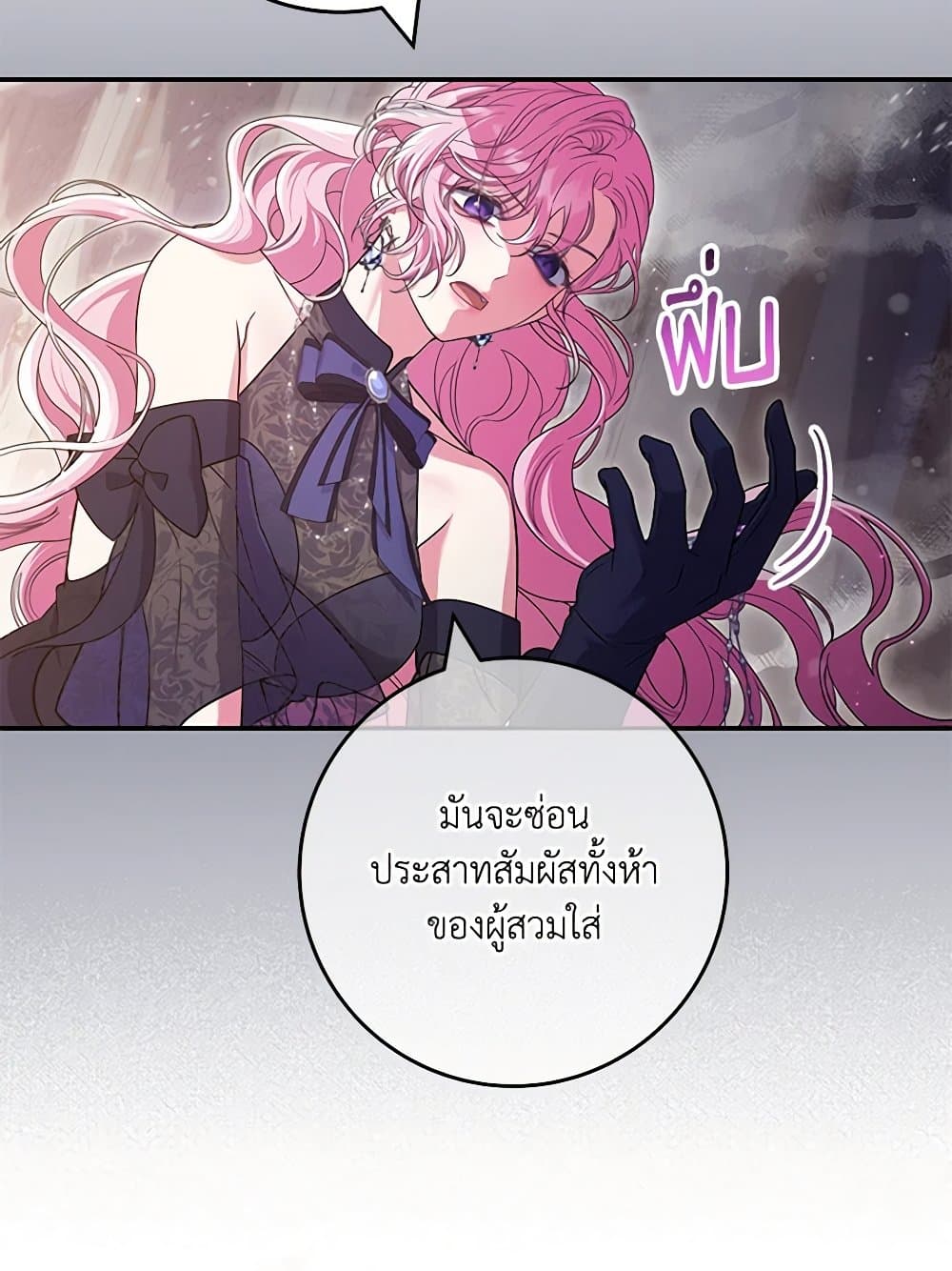 อ่านการ์ตูน Trapped in a Cursed Game, but now with NPCs 41 ภาพที่ 66