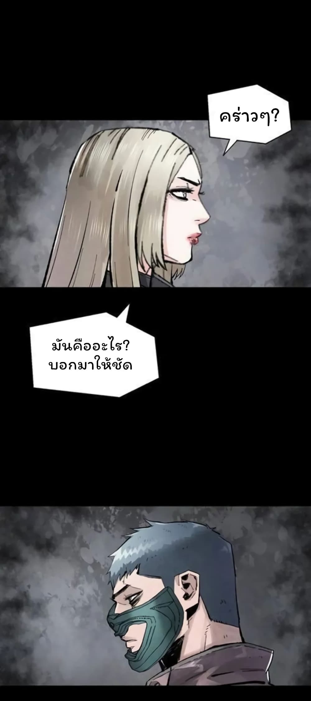 อ่านการ์ตูน L.A.G 39 ภาพที่ 19